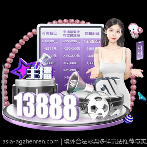 境外合法彩票多样玩法推荐与实用攻略