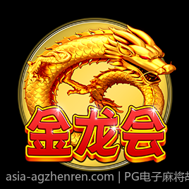 PG电子麻将胡牌策略与必胜规律分析