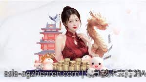 最新技术支持的AG真人真人互动体验