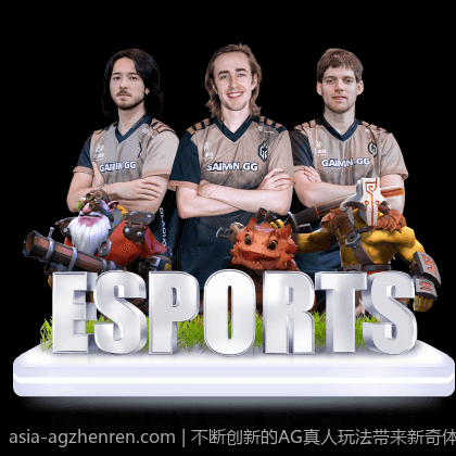 不断创新的AG真人玩法带来新奇体验