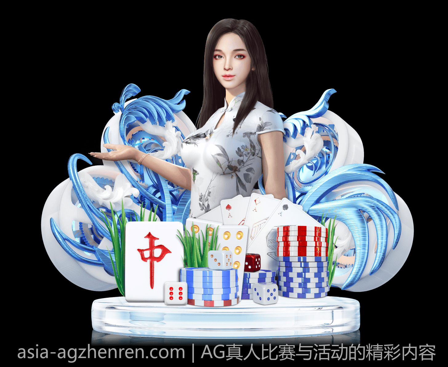 AG真人比赛与活动的精彩内容