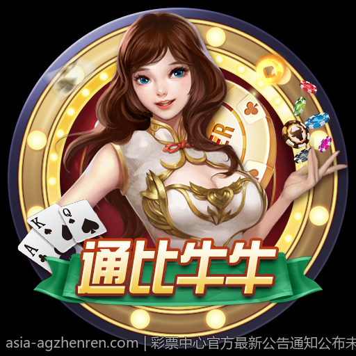 彩票中心官方最新公告通知公布未来购彩活动安排